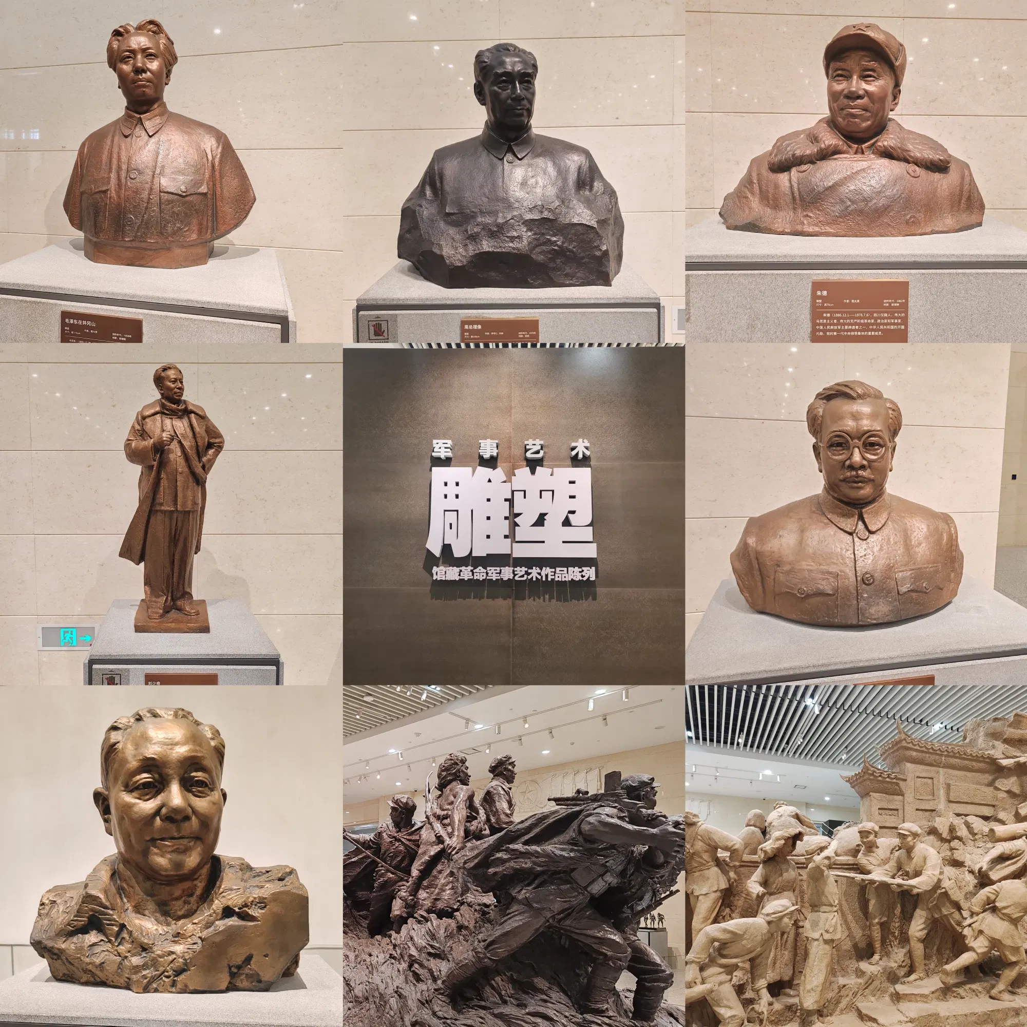 北京旅游第5天：打卡军博＋返程