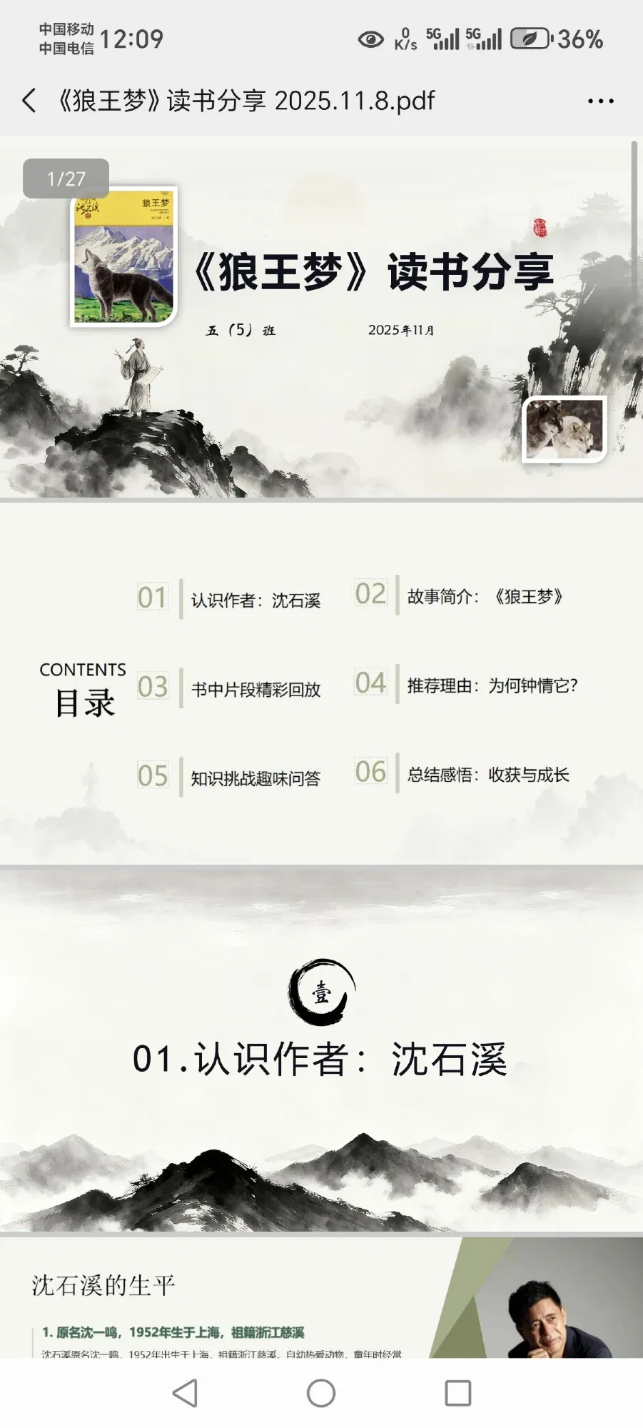 J3us85M2fE5M8gW2_Screenshot_20251108_120952_com_tencent_mm_MiniQBReaderUI.webp