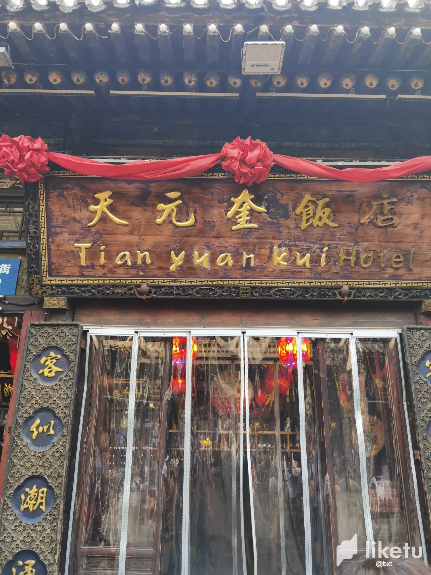 平遥的特色美食