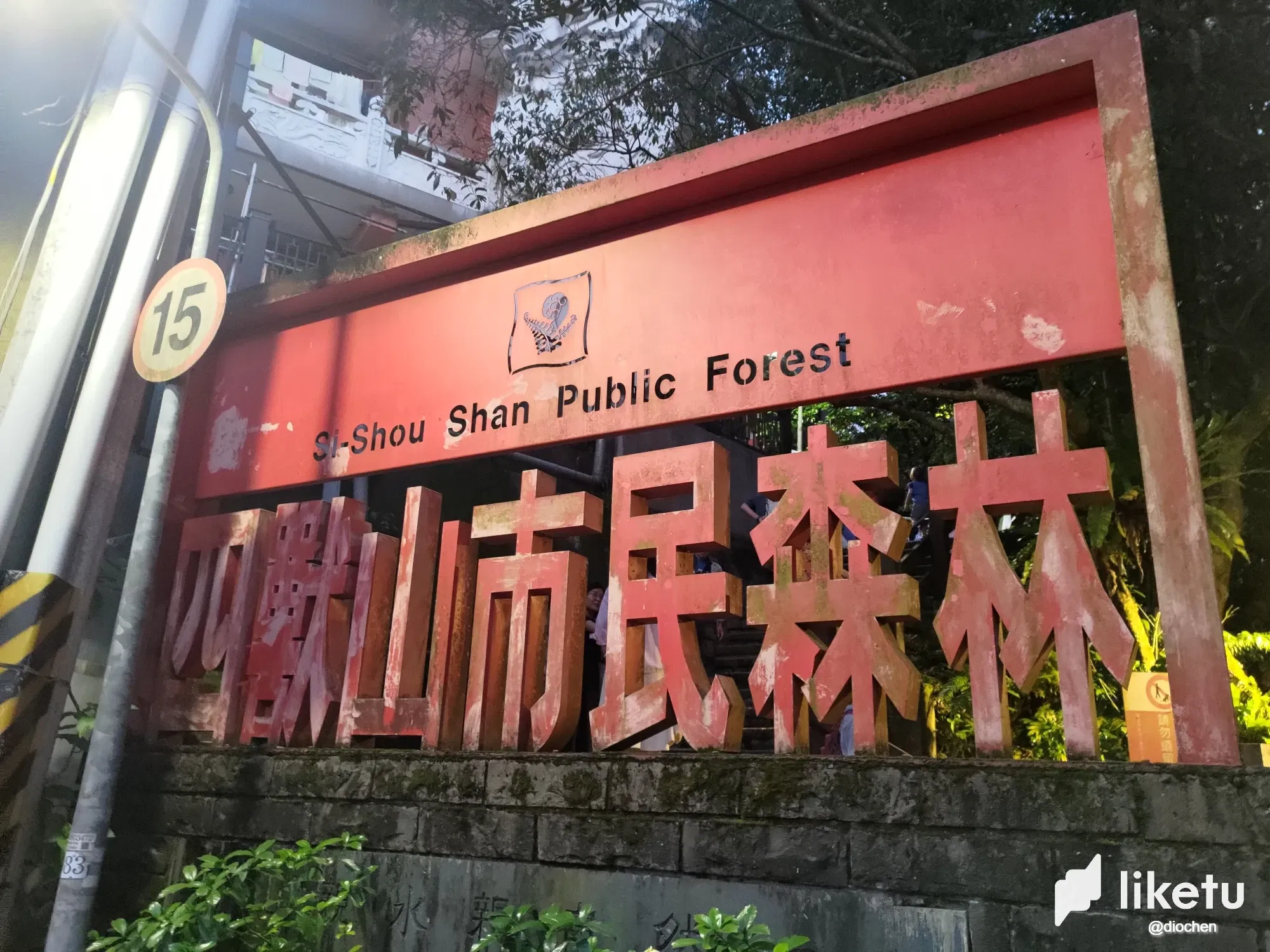 虎山賞螢去 / Off to Tiger Mountain to See Fireflies