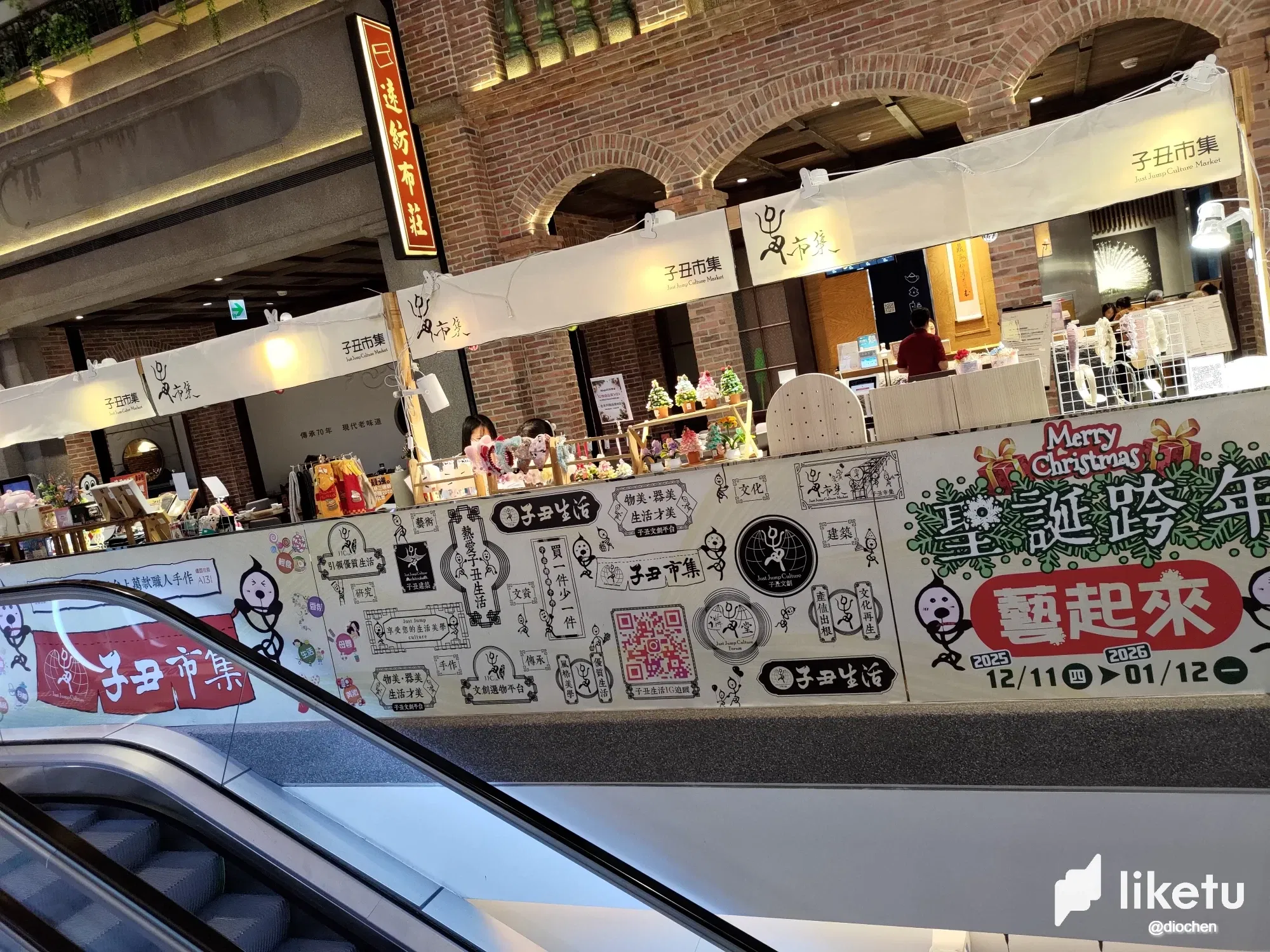 漫步子丑市集 / Strolling Through the Zi Chou Market