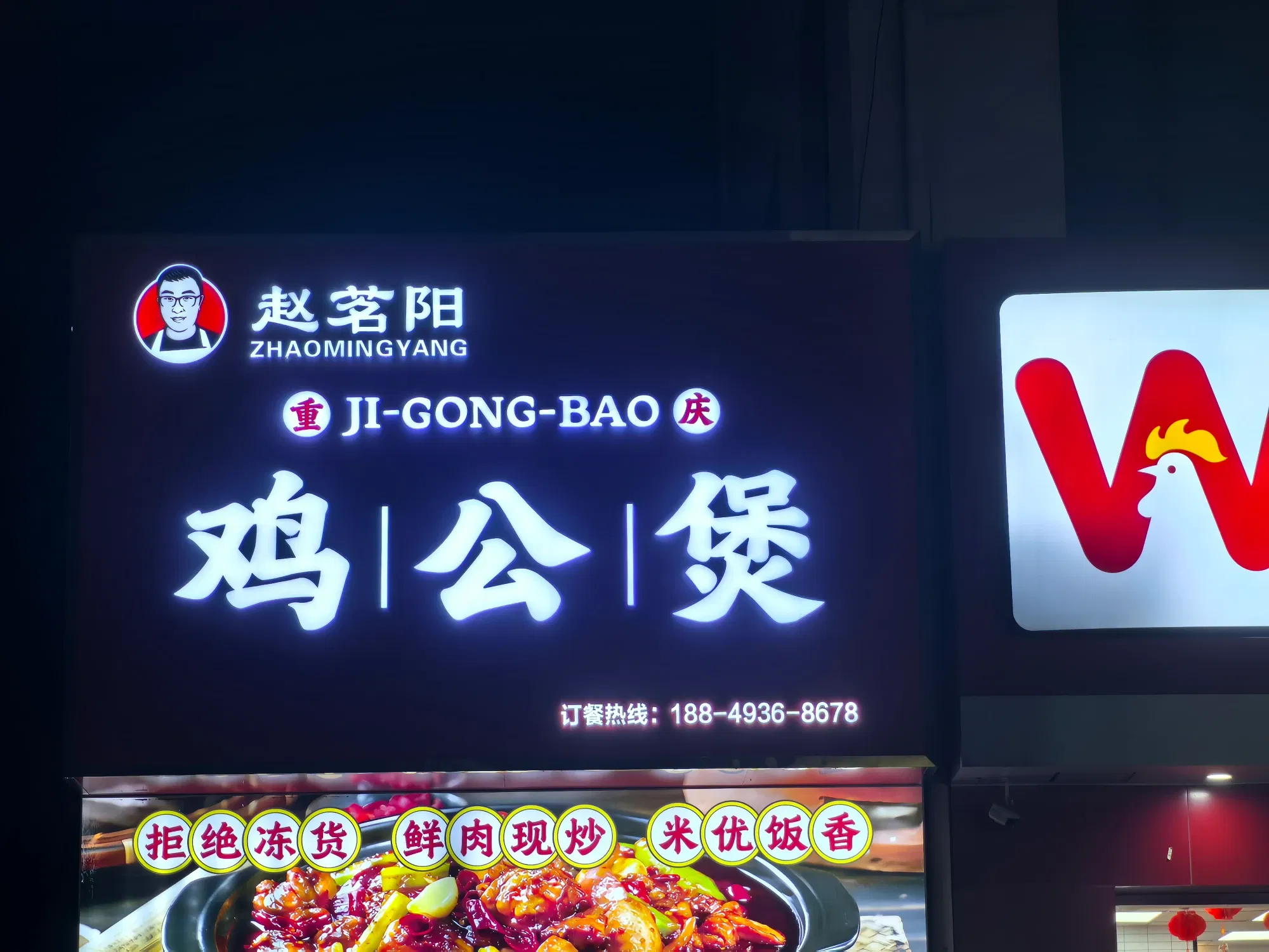 正月初八，友哥有疑问，你到底叫赵德柱还是叫赵茗阳