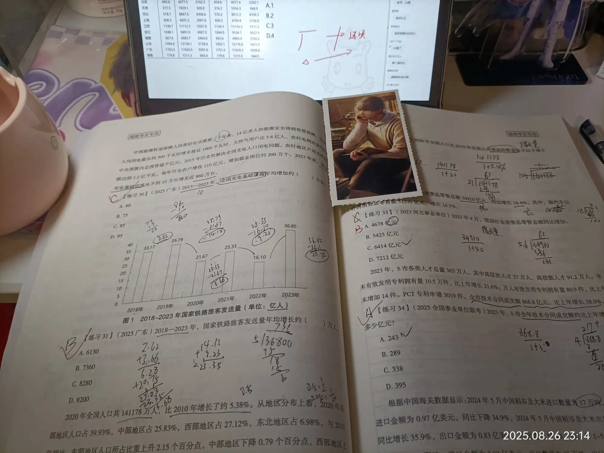 FbttNPqoCU4YmAq5_IMG20250826231405.webp