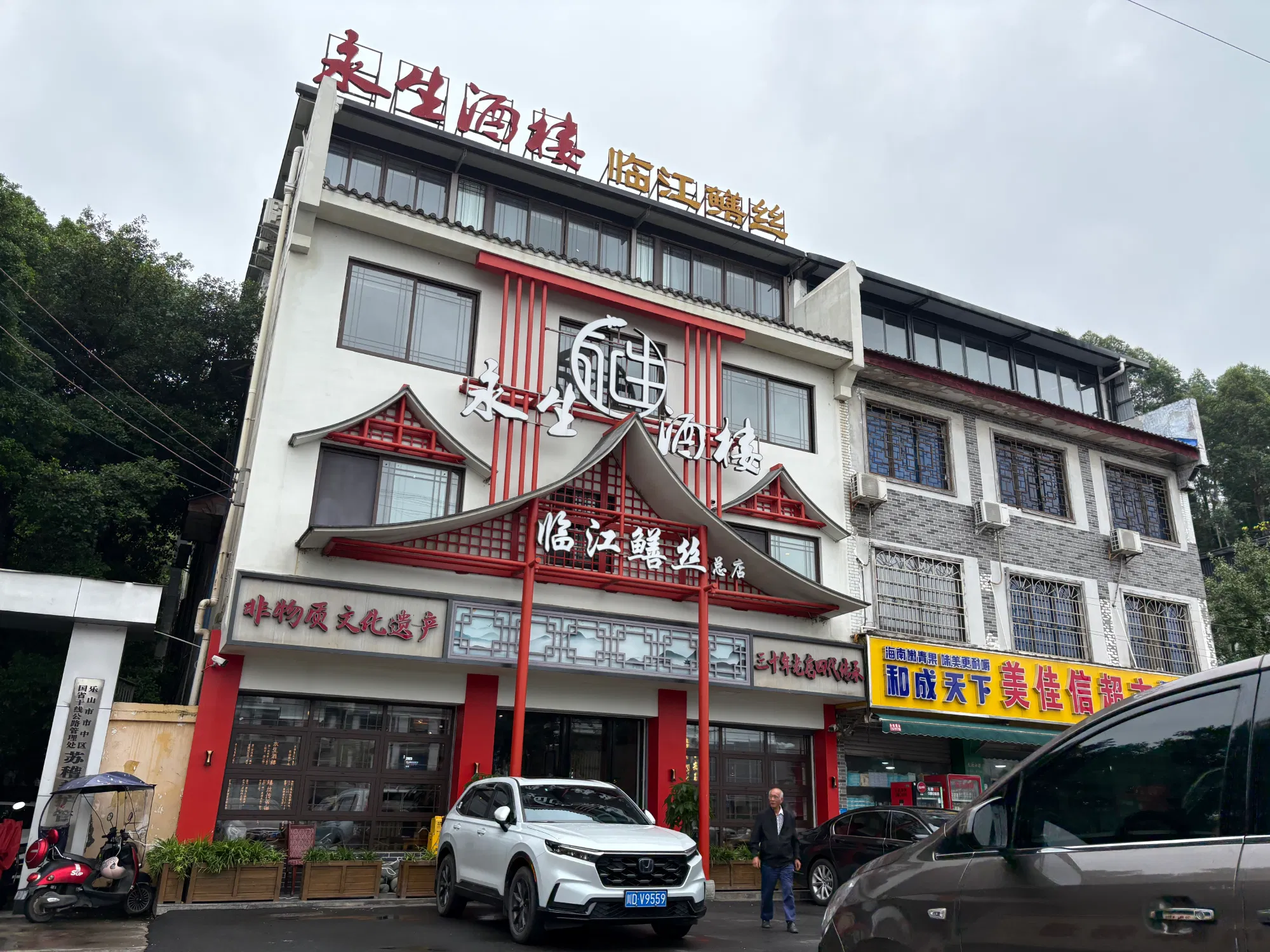 cvnAABvo7GjCFyuM_…
Payout: 14.845 HBD「探店」永生酒楼临江鳝丝总店
2025-09-29 04:31<liketuimages> <center> ![iOWhMFKP2Aq7n5DU_IMG_0214.png