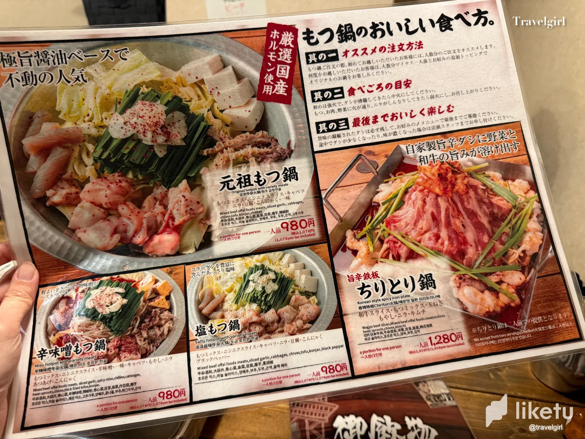 enjsJVGLnfCx2qy…
Payout: 8.945 HBDFood Sharing #377 - 通天閣もつ 鍋屋道頓堀店 @ Osaka, Japan
2025-08-11 10:37<liketuimages> <center> ![S4atNVwiMABvZvIC_IMG_3685.webp