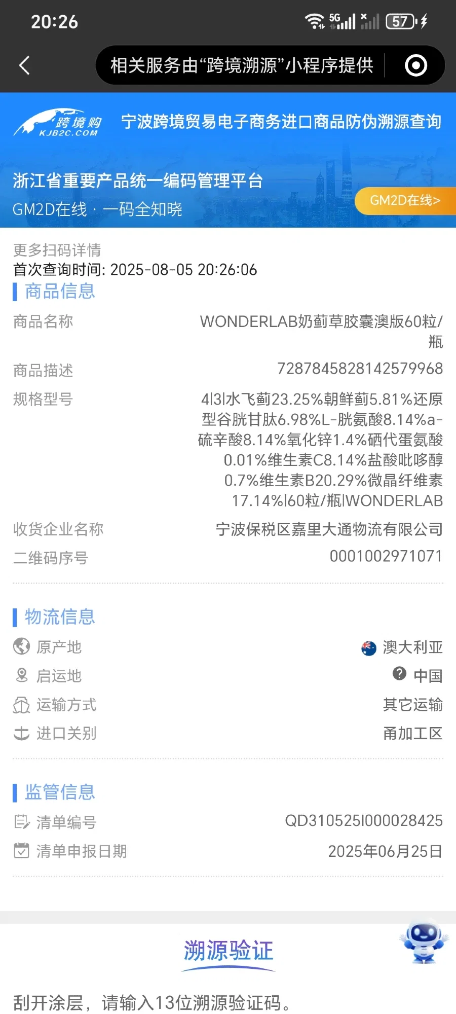 FGntCYAvVgU1hhrL_Screenshot_20250805_202612_com_tencent_mm_AppBrandUI00.webp