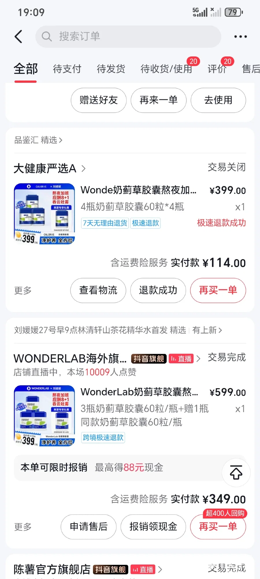 OyuGaNC75TlqVar0_Screenshot_20250826_190931_com_ss_android_ugc_aweme_OrderListActivity.webp