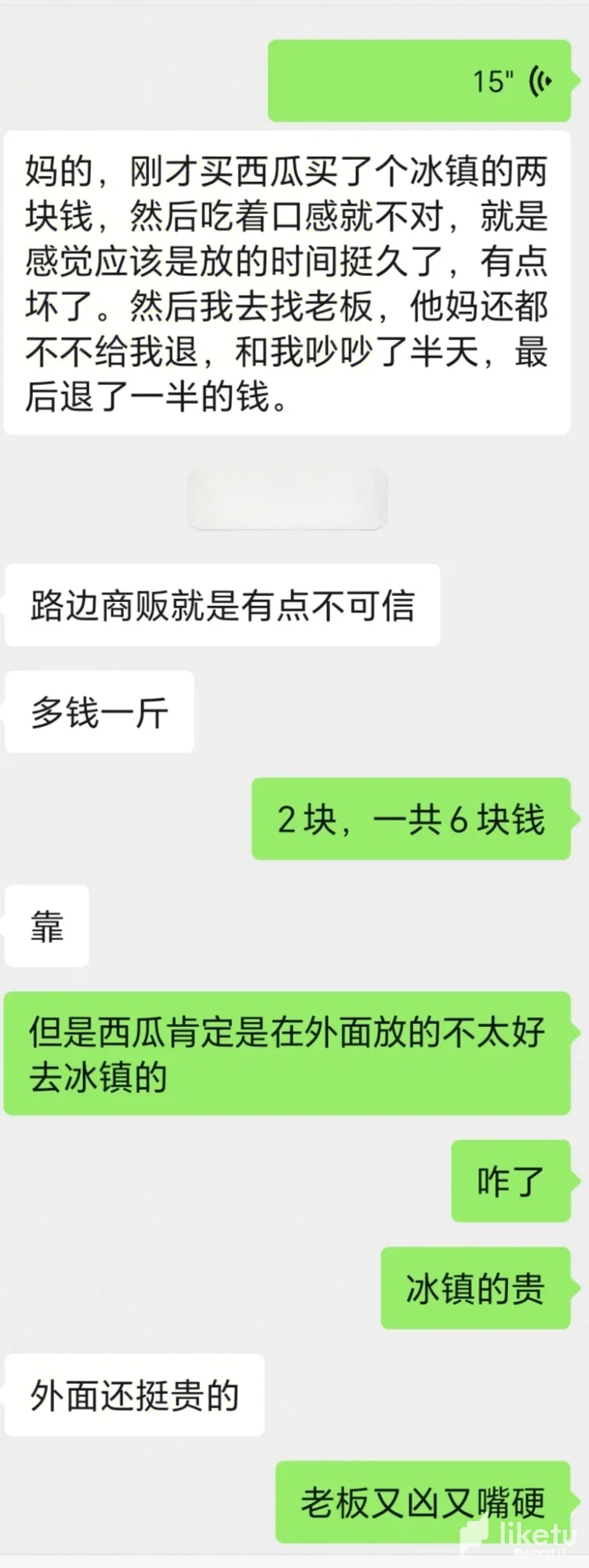 kEFbJa2rSUl1RHpq_Screenshot_20250828_060739_com_tencent_mm_ChattingUI_edit_171483105905989.webp
