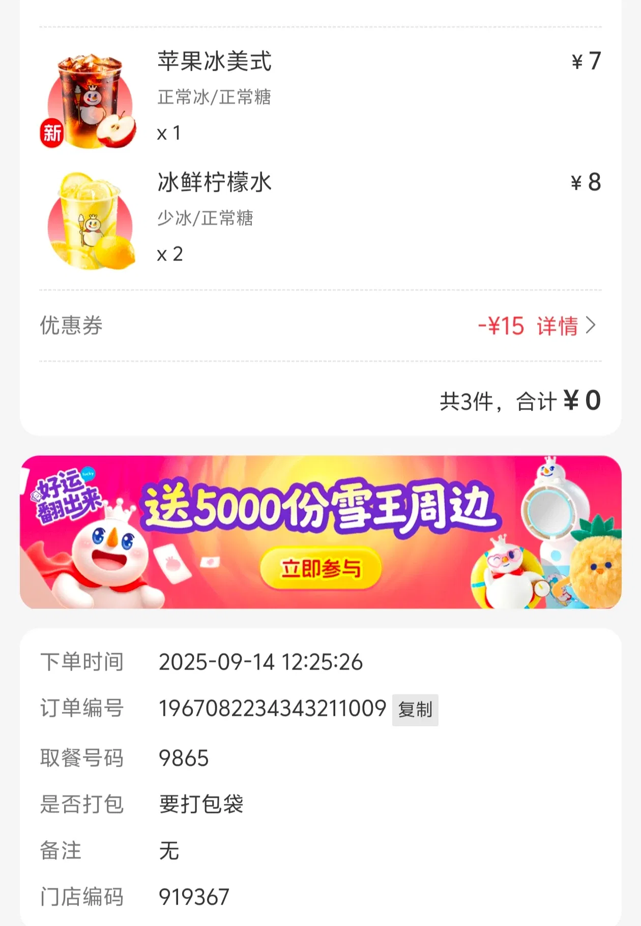 nQ7SPKS…
Payout: 0.000 HBD“免费的”蜜雪冰城
2025-09-15 08:09<liketuimages> <center> ![1iKciJkb39ddp0cL_1000041771.webp